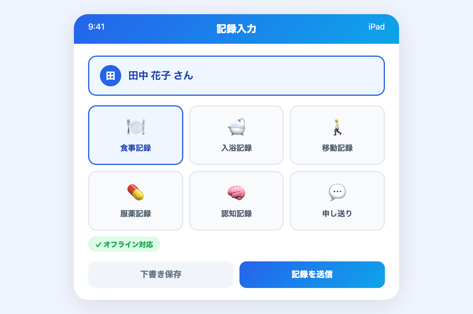 専用フォーム入力のUI画面